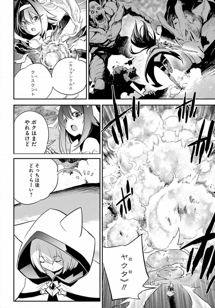 ゴブリンスレイヤー - 第93話 - Page 14