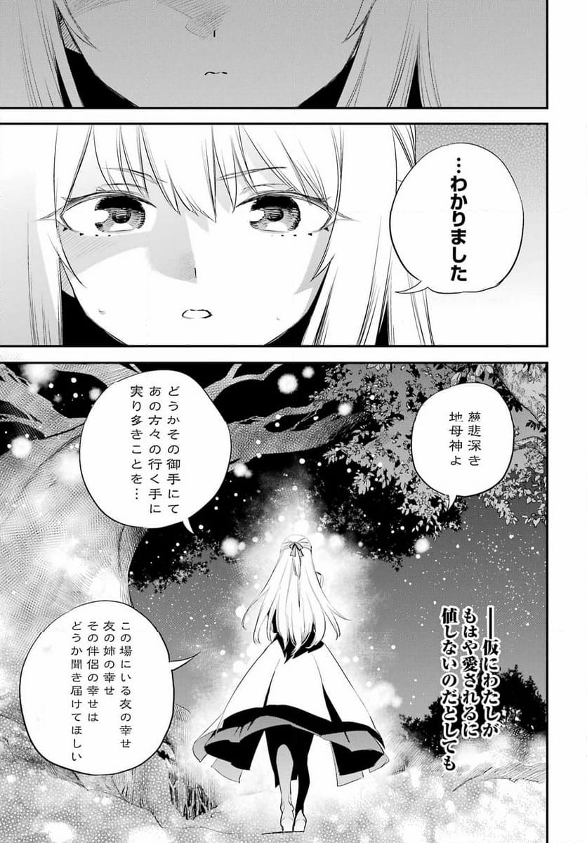 ゴブリンスレイヤー - 第94話 - Page 13