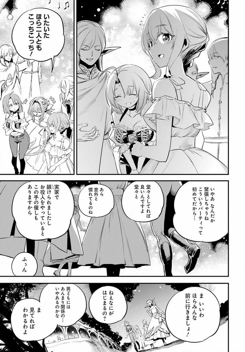 ゴブリンスレイヤー - 第94話 - Page 15