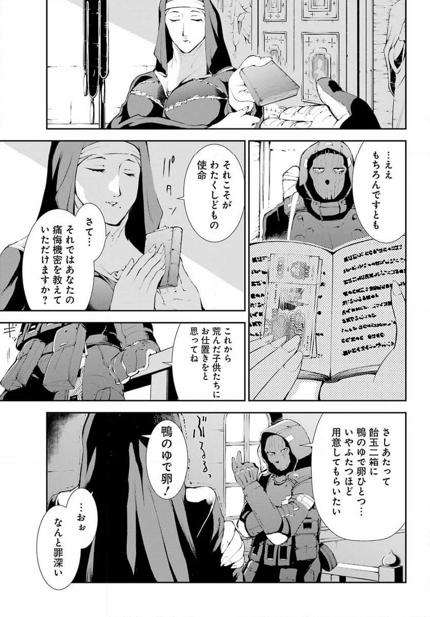 モスクワ2160 - 第16話 - Page 7