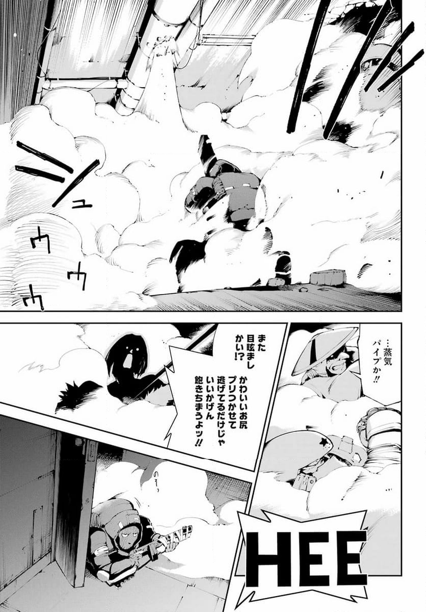 モスクワ2160 - 第19話 - Page 11