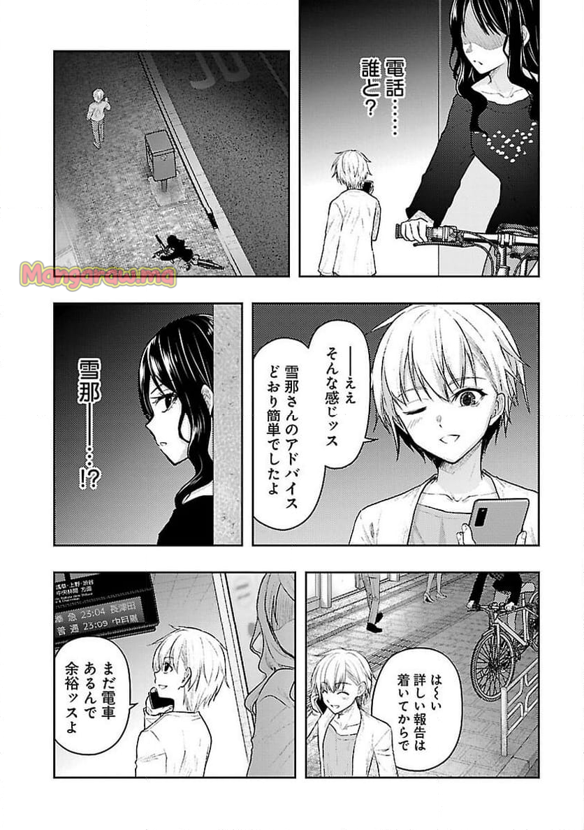 性食鬼 ALIENS MEET GIRLS - 第55話 - Page 12