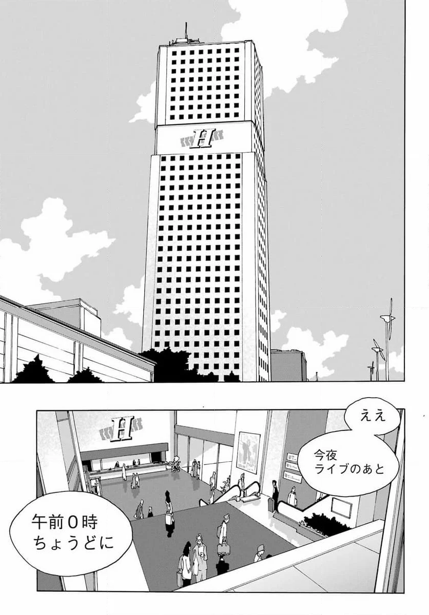 SHIORI EXPERIENCE ~ジミなわたしとヘンなおじさん~ - 第106話 - Page 13