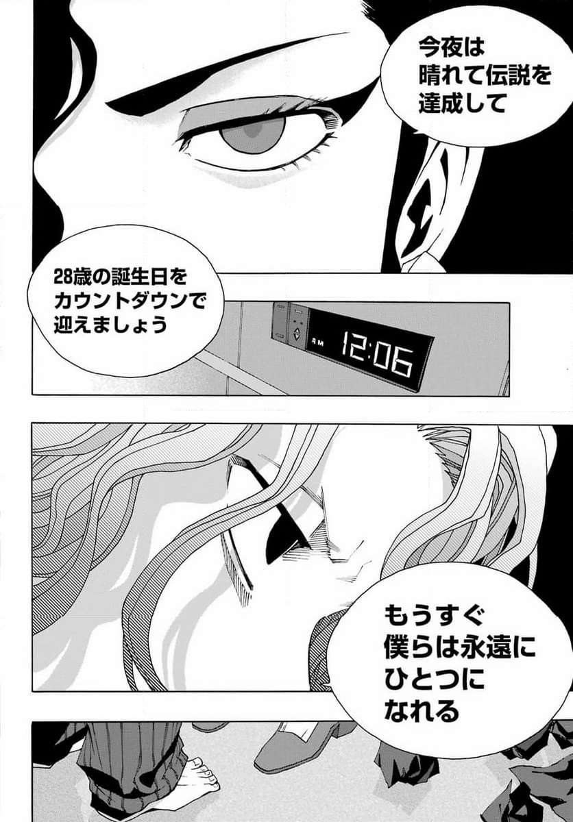 SHIORI EXPERIENCE ~ジミなわたしとヘンなおじさん~ - 第106話 - Page 18