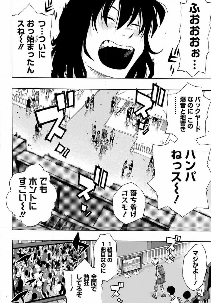 SHIORI EXPERIENCE ~ジミなわたしとヘンなおじさん~ - 第106話 - Page 22