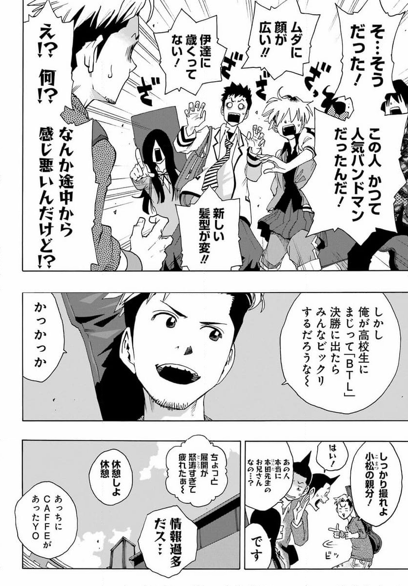 SHIORI EXPERIENCE ~ジミなわたしとヘンなおじさん~ - 第106話 - Page 28