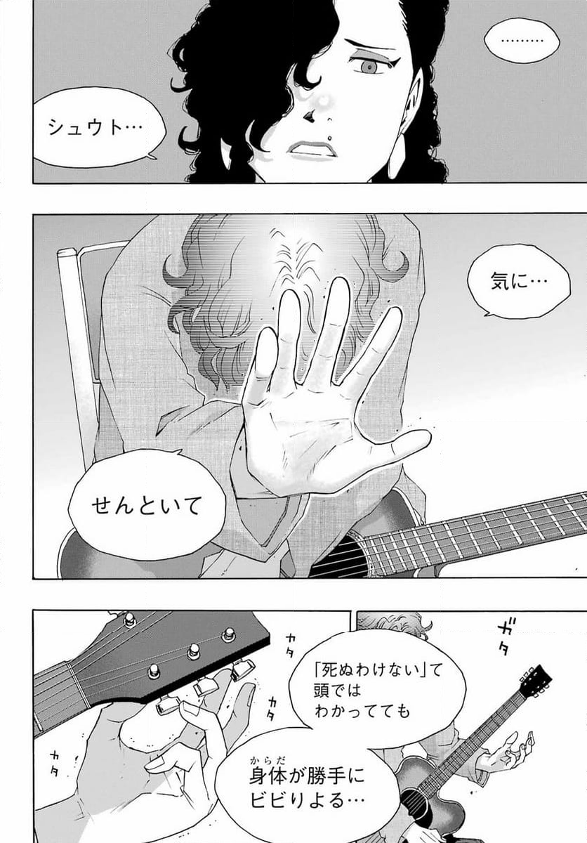 SHIORI EXPERIENCE ~ジミなわたしとヘンなおじさん~ - 第107話 - Page 18