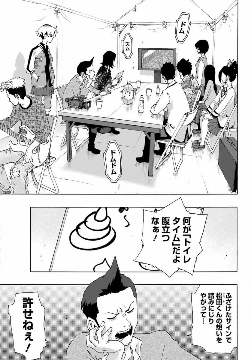 SHIORI EXPERIENCE ~ジミなわたしとヘンなおじさん~ - 第107話 - Page 25