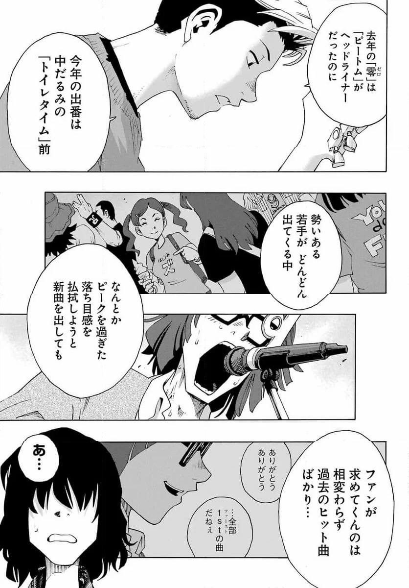 SHIORI EXPERIENCE ~ジミなわたしとヘンなおじさん~ - 第107話 - Page 27