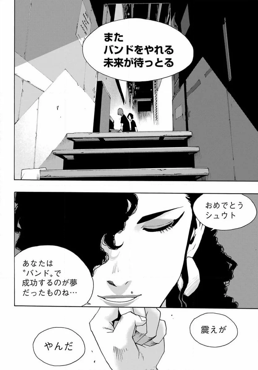 SHIORI EXPERIENCE ~ジミなわたしとヘンなおじさん~ - 第107話 - Page 44