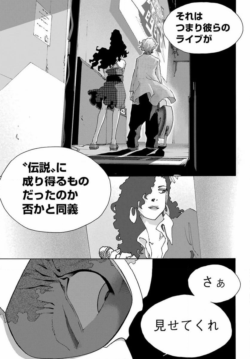 SHIORI EXPERIENCE ~ジミなわたしとヘンなおじさん~ - 第107話 - Page 49