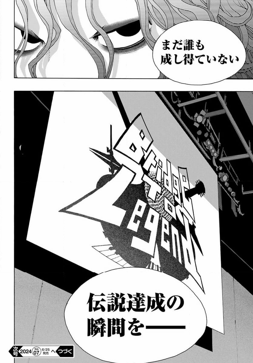 SHIORI EXPERIENCE ~ジミなわたしとヘンなおじさん~ - 第107話 - Page 50