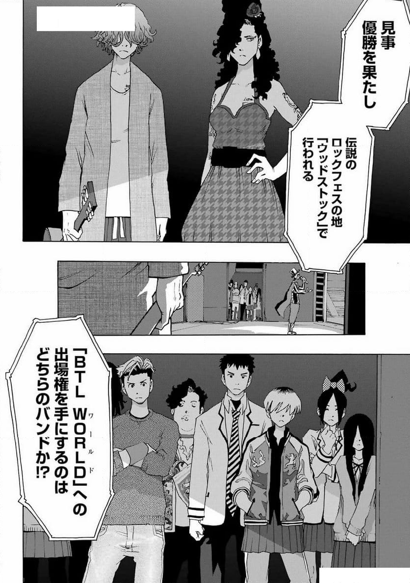 SHIORI EXPERIENCE ~ジミなわたしとヘンなおじさん~ - 第108話 - Page 12