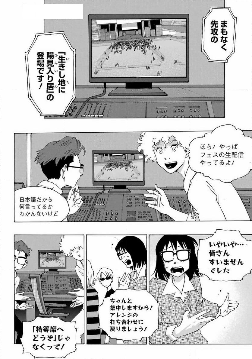 SHIORI EXPERIENCE ~ジミなわたしとヘンなおじさん~ - 第108話 - Page 16