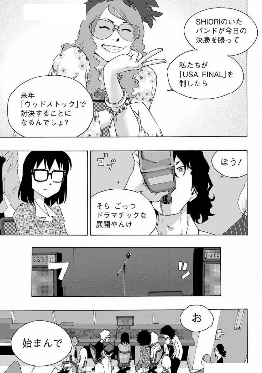 SHIORI EXPERIENCE ~ジミなわたしとヘンなおじさん~ - 第108話 - Page 19