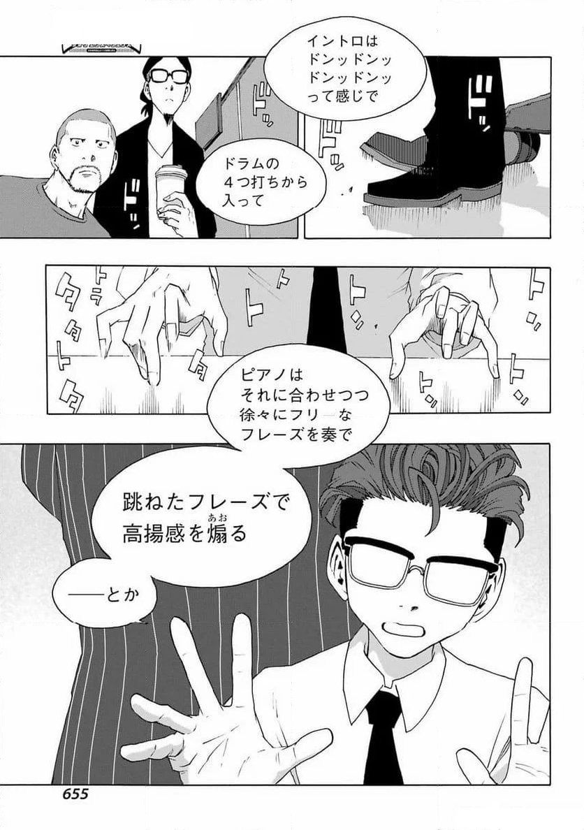 SHIORI EXPERIENCE ~ジミなわたしとヘンなおじさん~ - 第108話 - Page 3