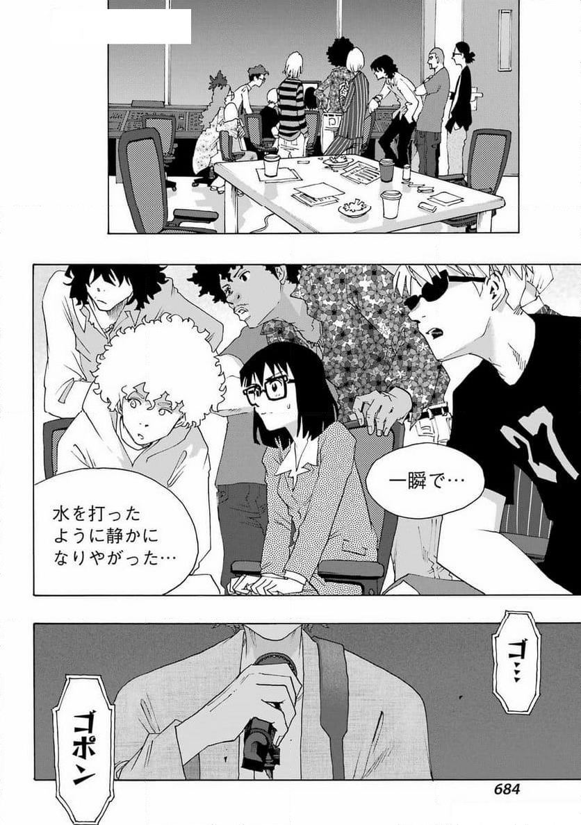 SHIORI EXPERIENCE ~ジミなわたしとヘンなおじさん~ - 第108話 - Page 32