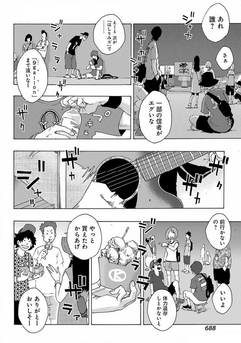 SHIORI EXPERIENCE ~ジミなわたしとヘンなおじさん~ - 第108話 - Page 36