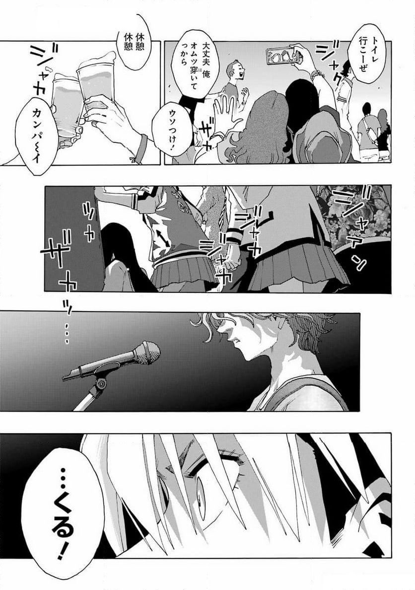 SHIORI EXPERIENCE ~ジミなわたしとヘンなおじさん~ - 第108話 - Page 37