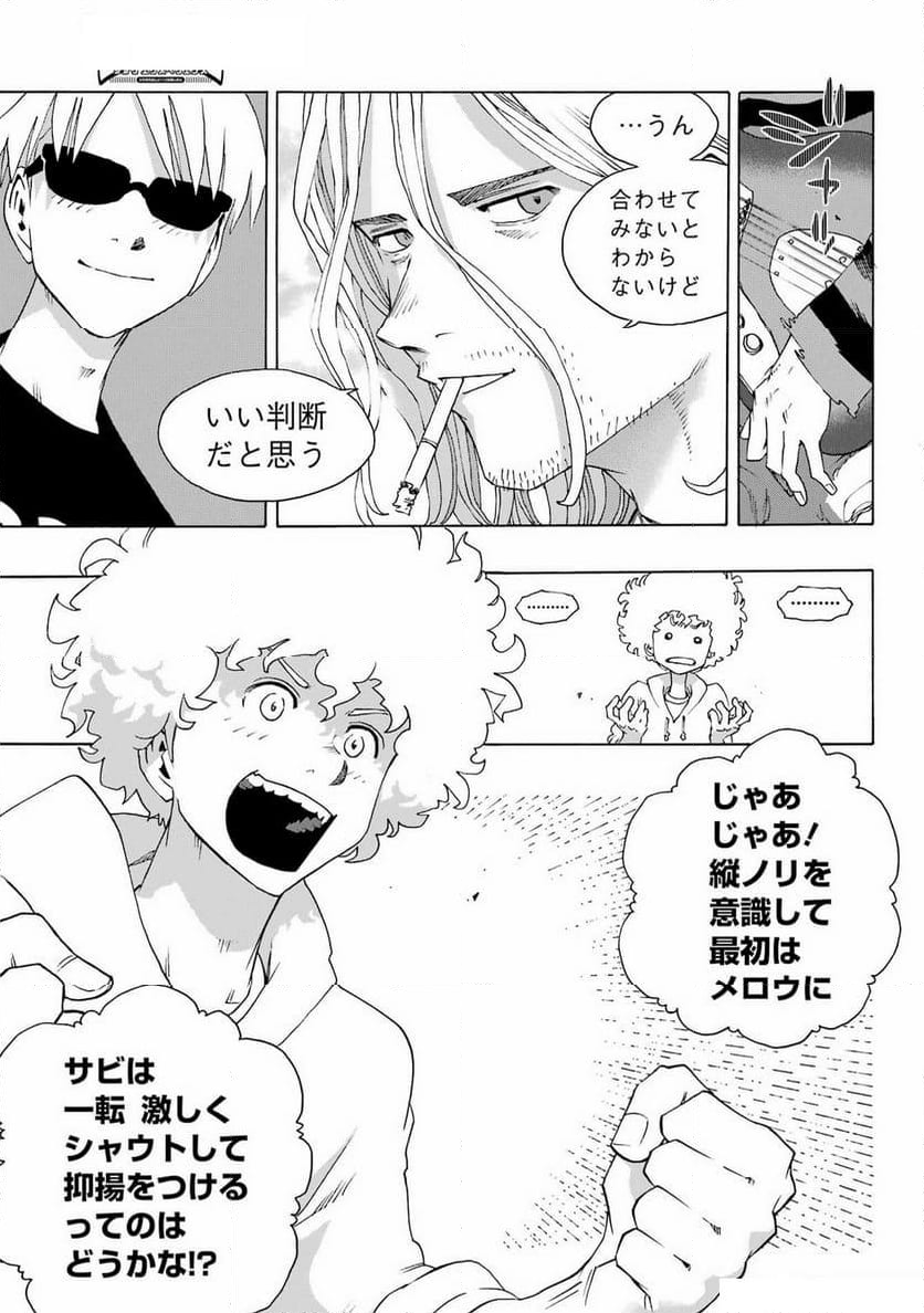 SHIORI EXPERIENCE ~ジミなわたしとヘンなおじさん~ - 第108話 - Page 5