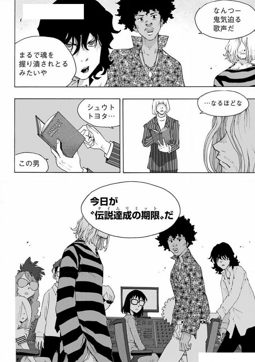 SHIORI EXPERIENCE ~ジミなわたしとヘンなおじさん~ - 第108話 - Page 48