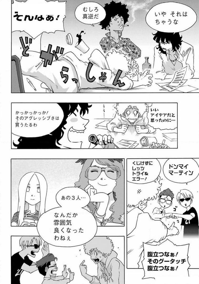 SHIORI EXPERIENCE ~ジミなわたしとヘンなおじさん~ - 第108話 - Page 6