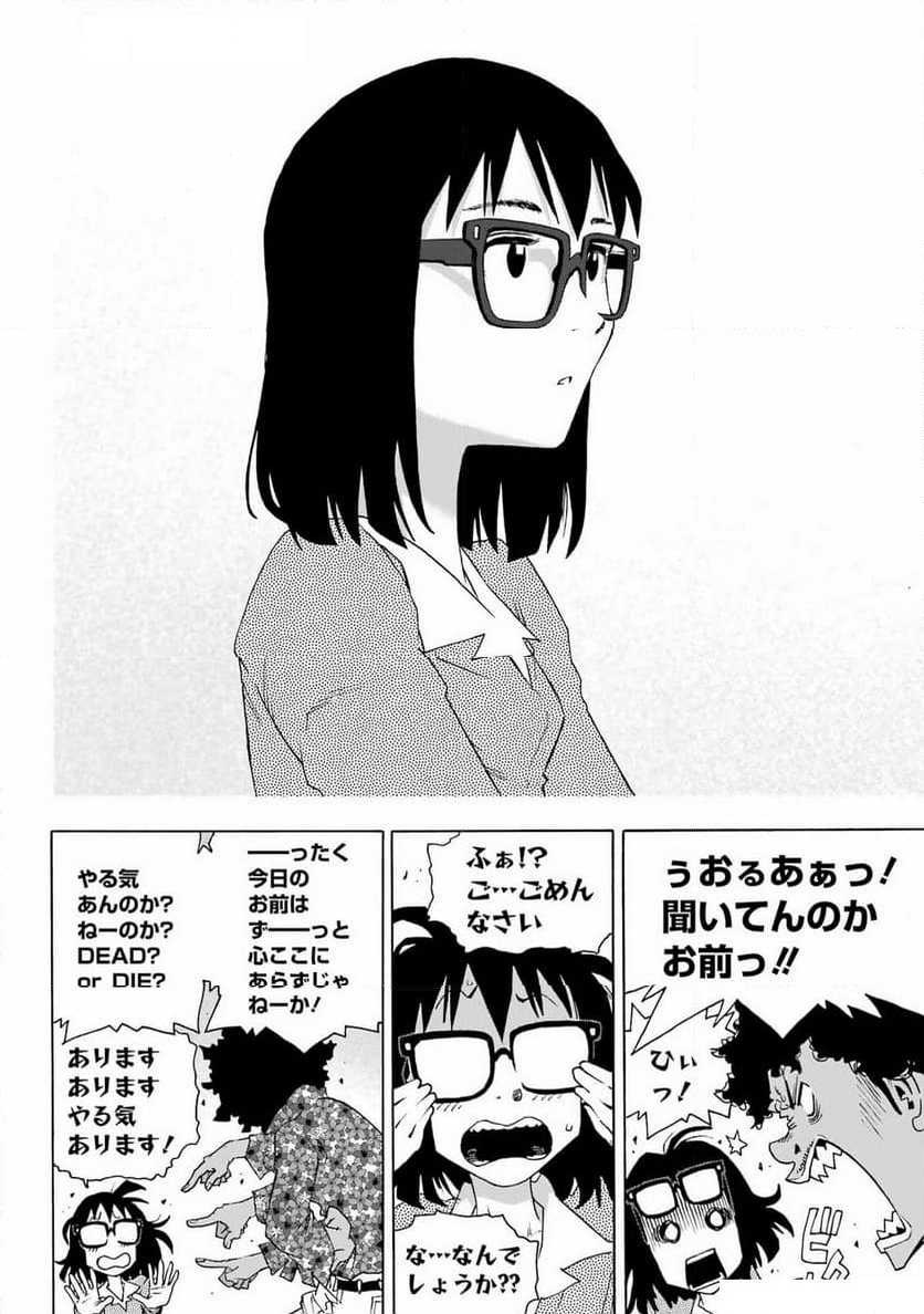 SHIORI EXPERIENCE ~ジミなわたしとヘンなおじさん~ - 第108話 - Page 8