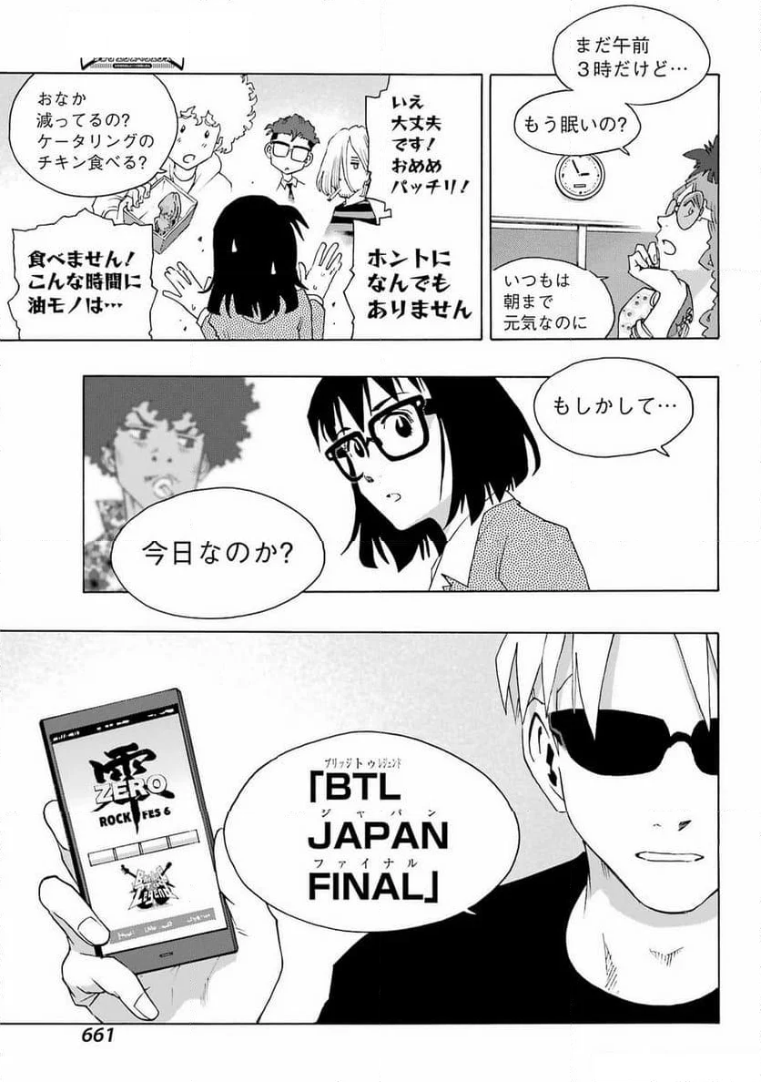 SHIORI EXPERIENCE ~ジミなわたしとヘンなおじさん~ - 第108話 - Page 9