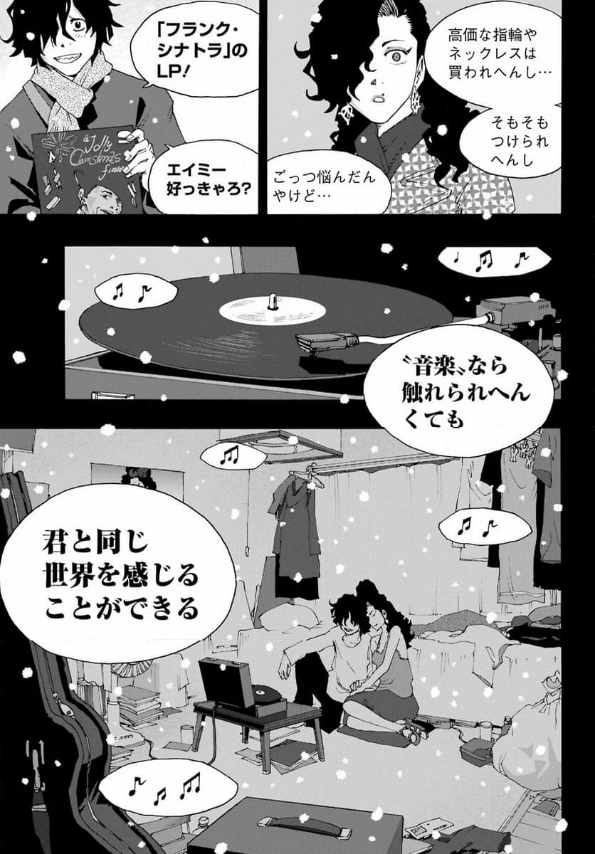 SHIORI EXPERIENCE ~ジミなわたしとヘンなおじさん~ - 第110話 - Page 17