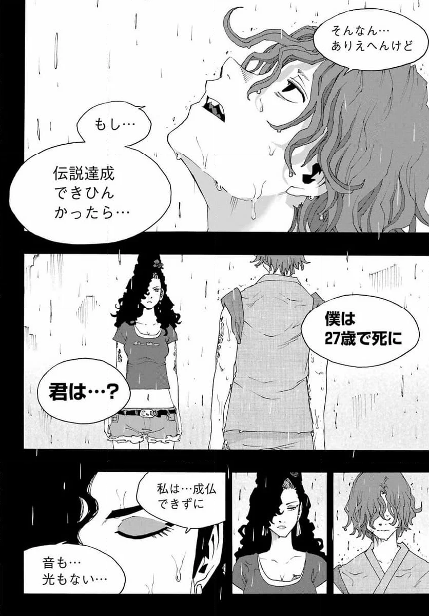 SHIORI EXPERIENCE ~ジミなわたしとヘンなおじさん~ - 第110話 - Page 26