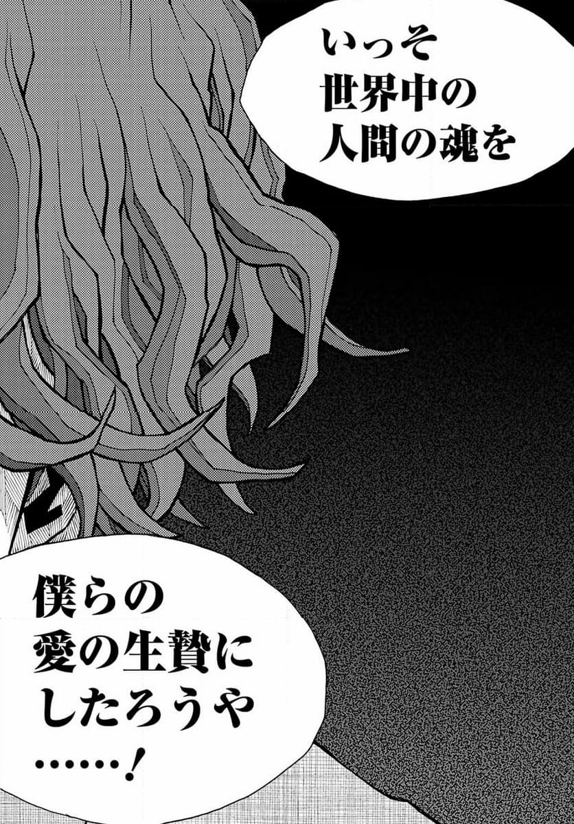 SHIORI EXPERIENCE ~ジミなわたしとヘンなおじさん~ - 第110話 - Page 30