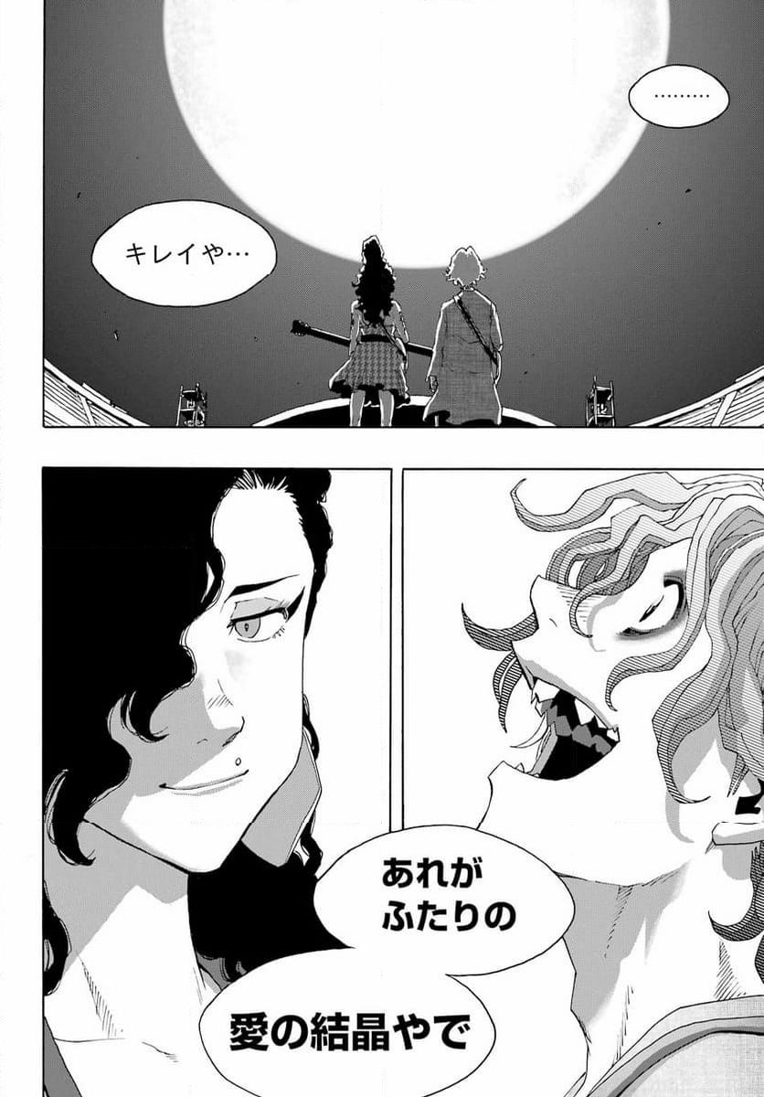 SHIORI EXPERIENCE ~ジミなわたしとヘンなおじさん~ - 第110話 - Page 46