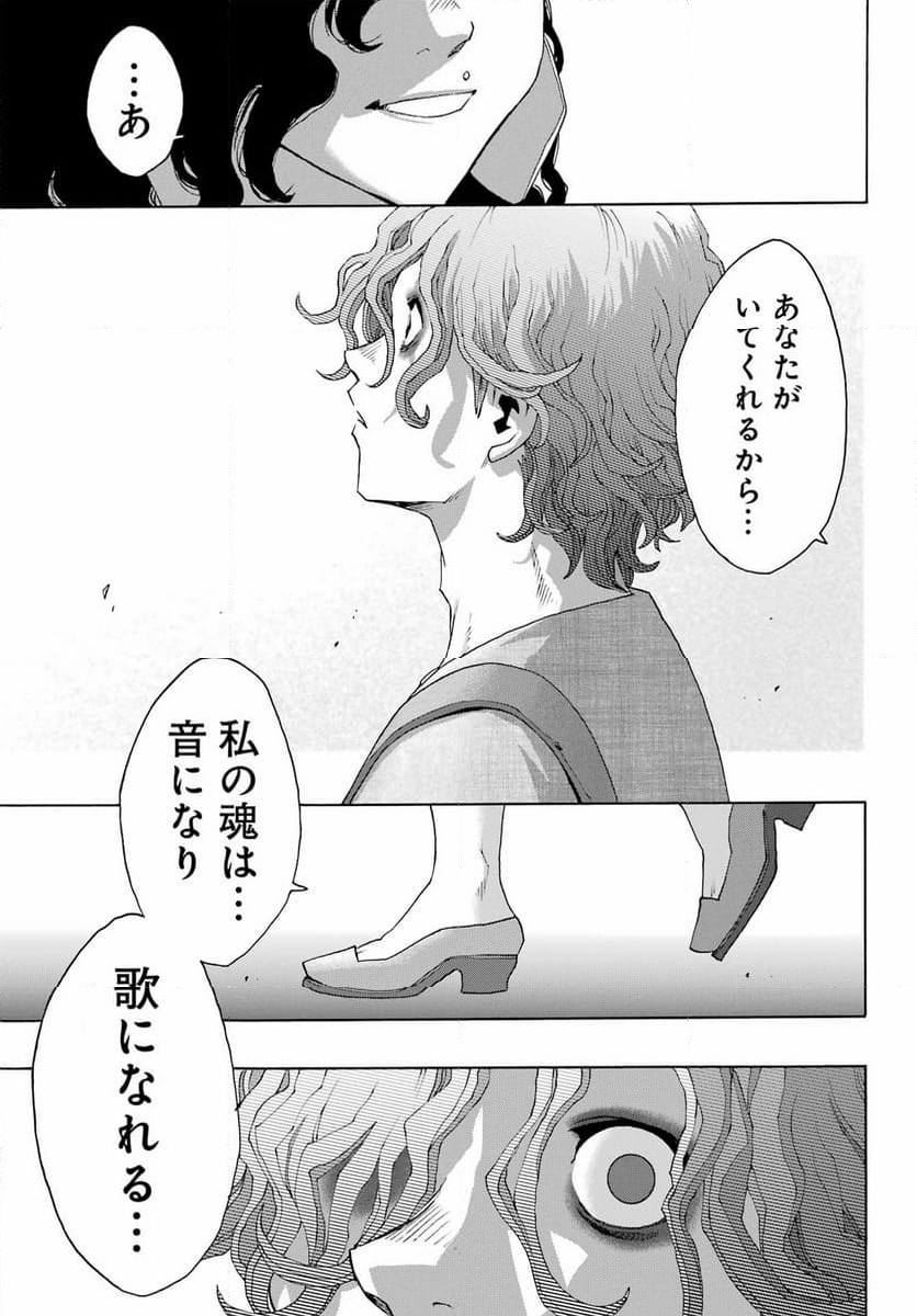 SHIORI EXPERIENCE ~ジミなわたしとヘンなおじさん~ - 第110話 - Page 47