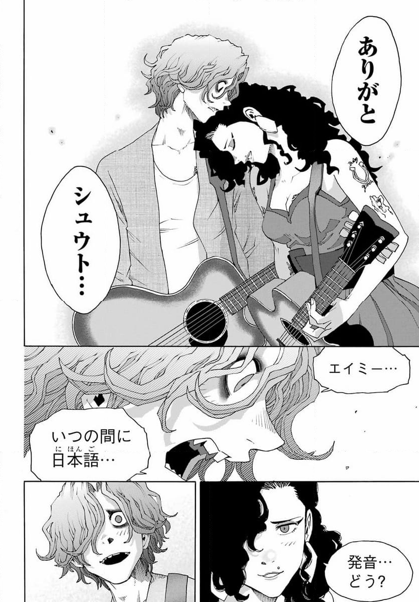 SHIORI EXPERIENCE ~ジミなわたしとヘンなおじさん~ - 第110話 - Page 48