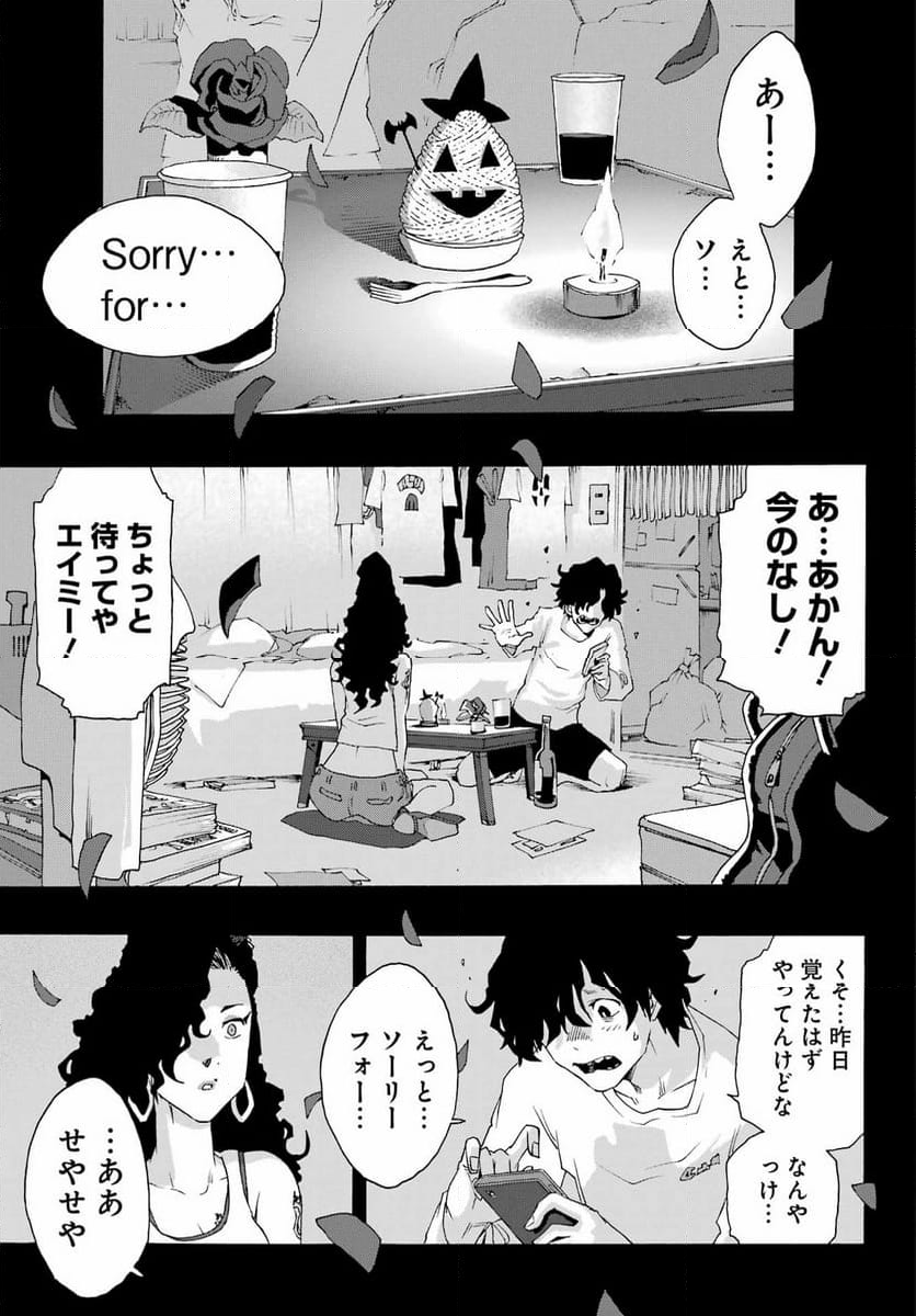 SHIORI EXPERIENCE ~ジミなわたしとヘンなおじさん~ - 第110話 - Page 9