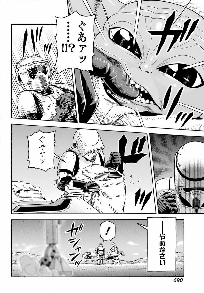 スター･ウォーズ:マンダロリアン - 第23話 - Page 6