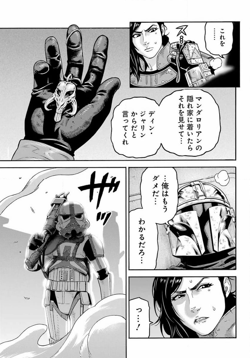 スター･ウォーズ:マンダロリアン - 第24話 - Page 23