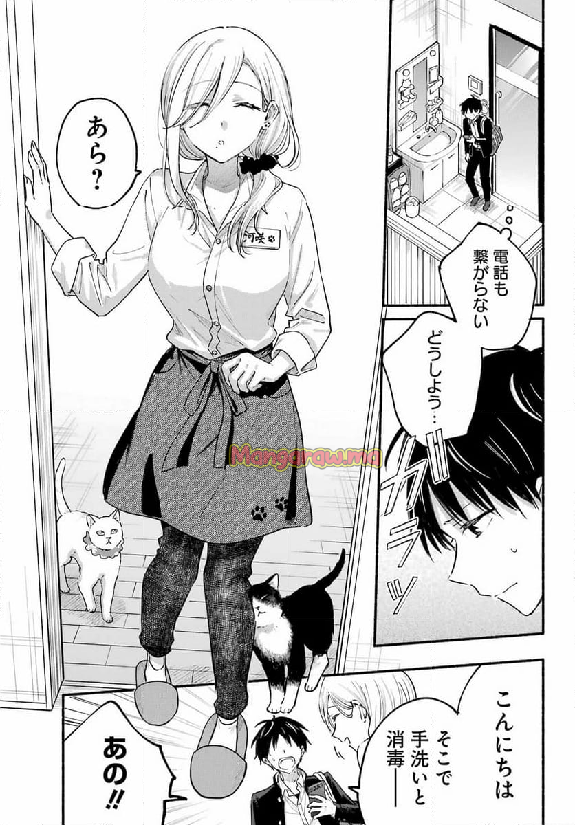 となりの猫と恋知らず - 第8話 - Page 7