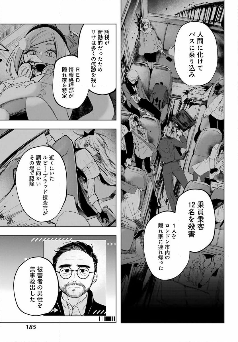 ルビー・オンザ・ケーキ ー人食い魔女の晩餐会ー - 第1話 - Page 43