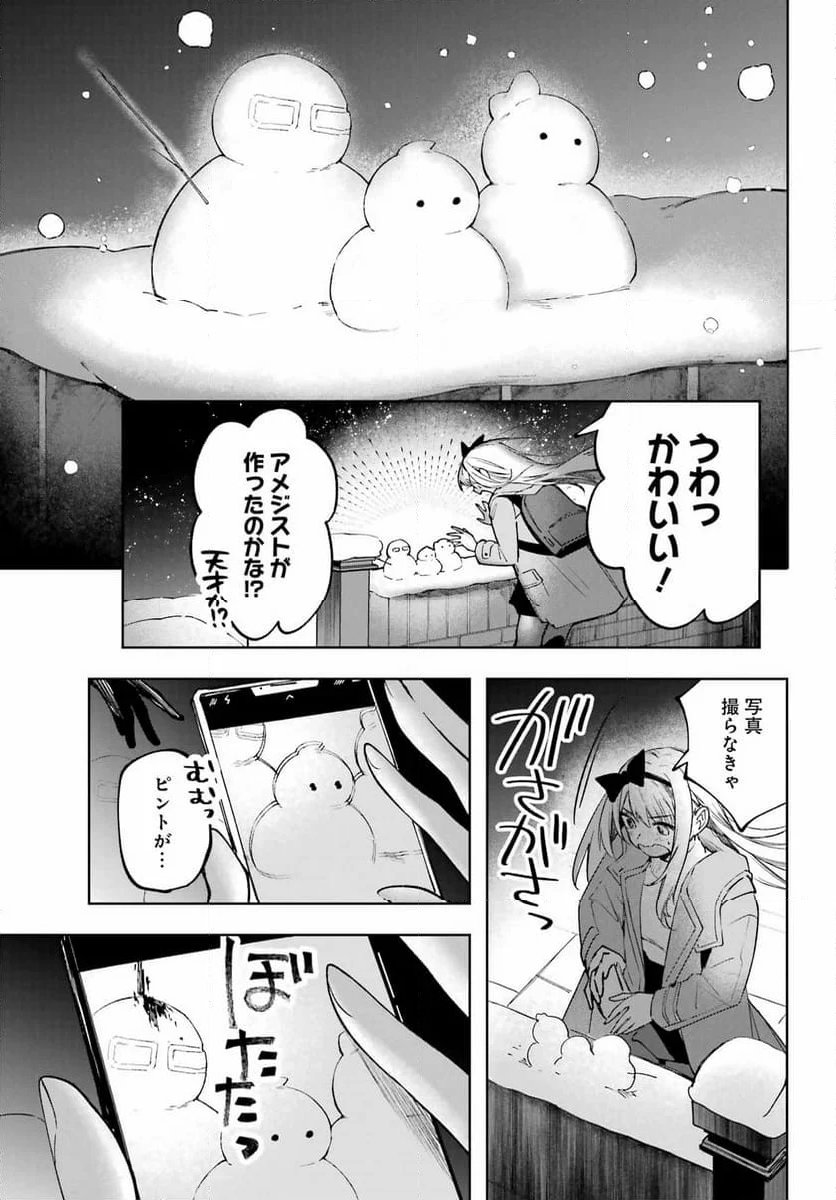 ルビー・オンザ・ケーキ ー人食い魔女の晩餐会ー - 第1話 - Page 59