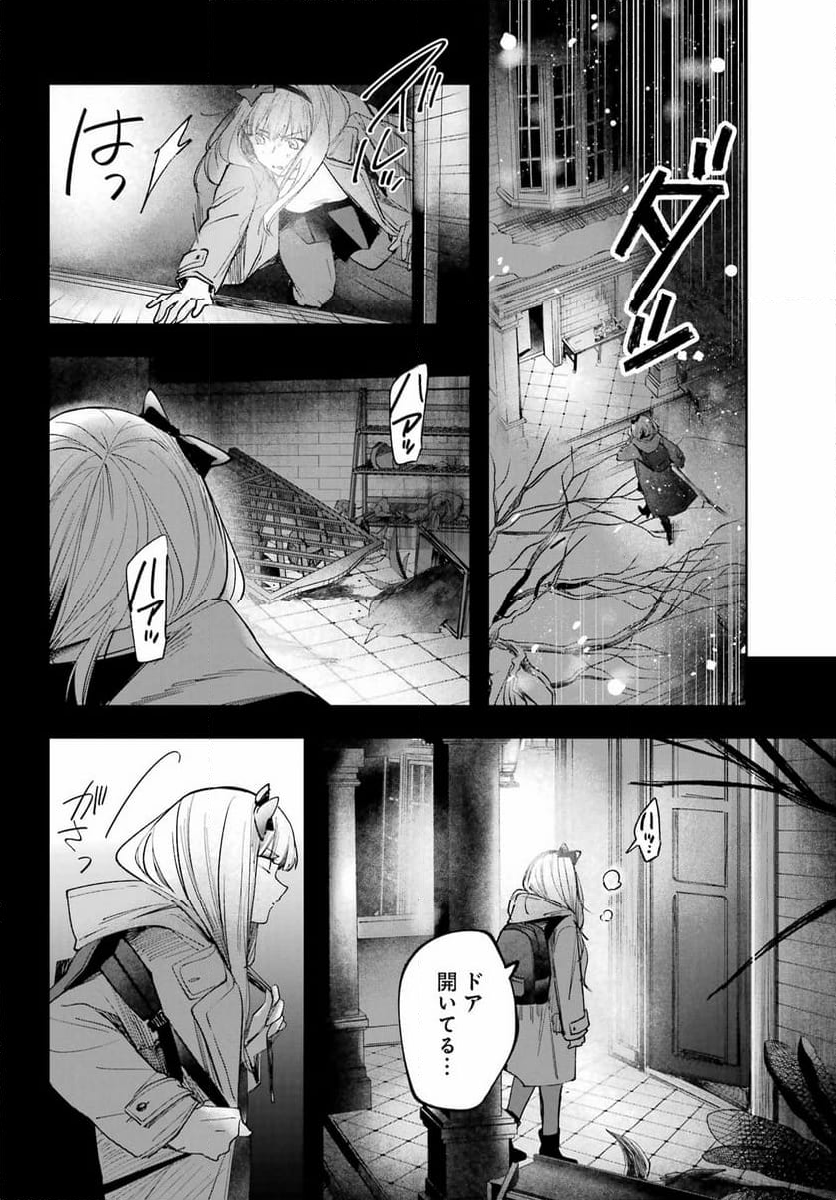 ルビー・オンザ・ケーキ ー人食い魔女の晩餐会ー - 第1話 - Page 62