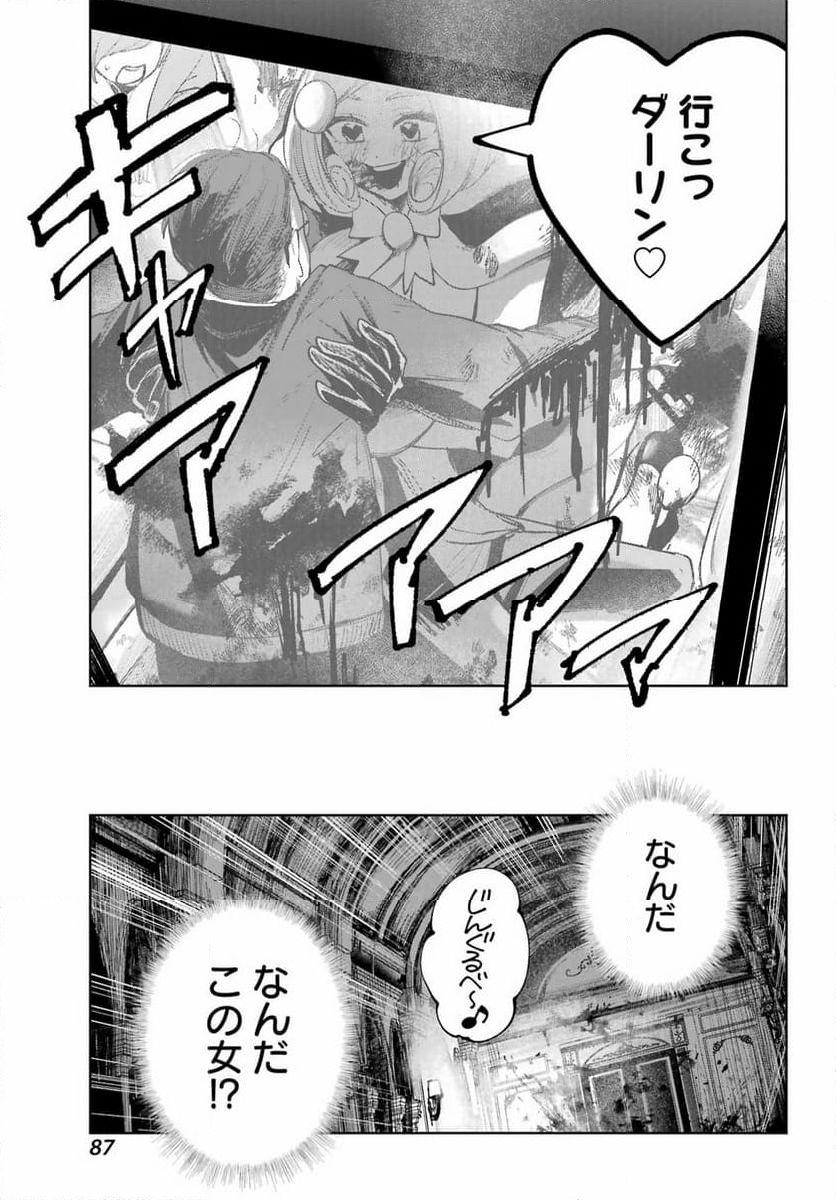 ルビー・オンザ・ケーキ ー人食い魔女の晩餐会ー - 第6話 - Page 7