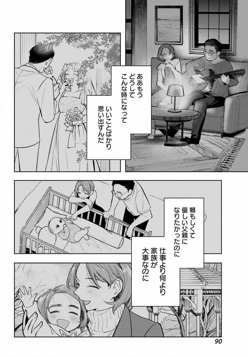 ルビー・オンザ・ケーキ ー人食い魔女の晩餐会ー - 第6話 - Page 10