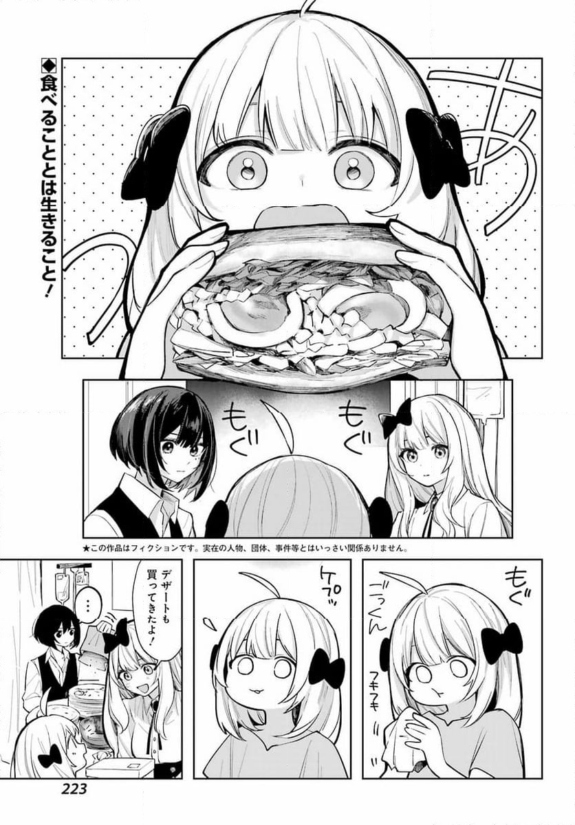 ルビー・オンザ・ケーキ ー人食い魔女の晩餐会ー - 第7話 - Page 3