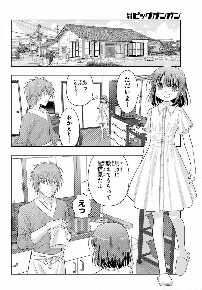 シノハユ - 第108話 - Page 14