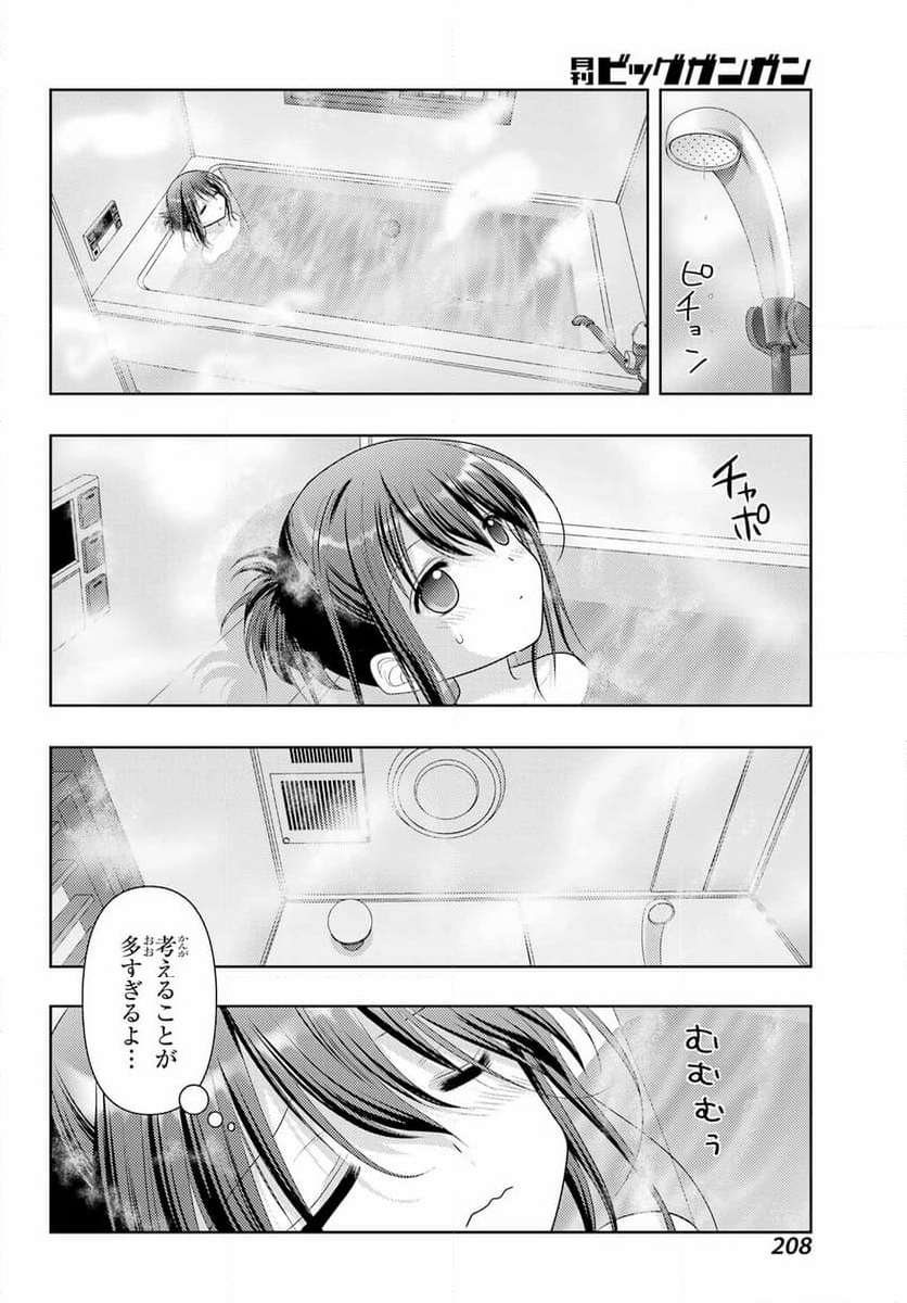 シノハユ - 第108話 - Page 18