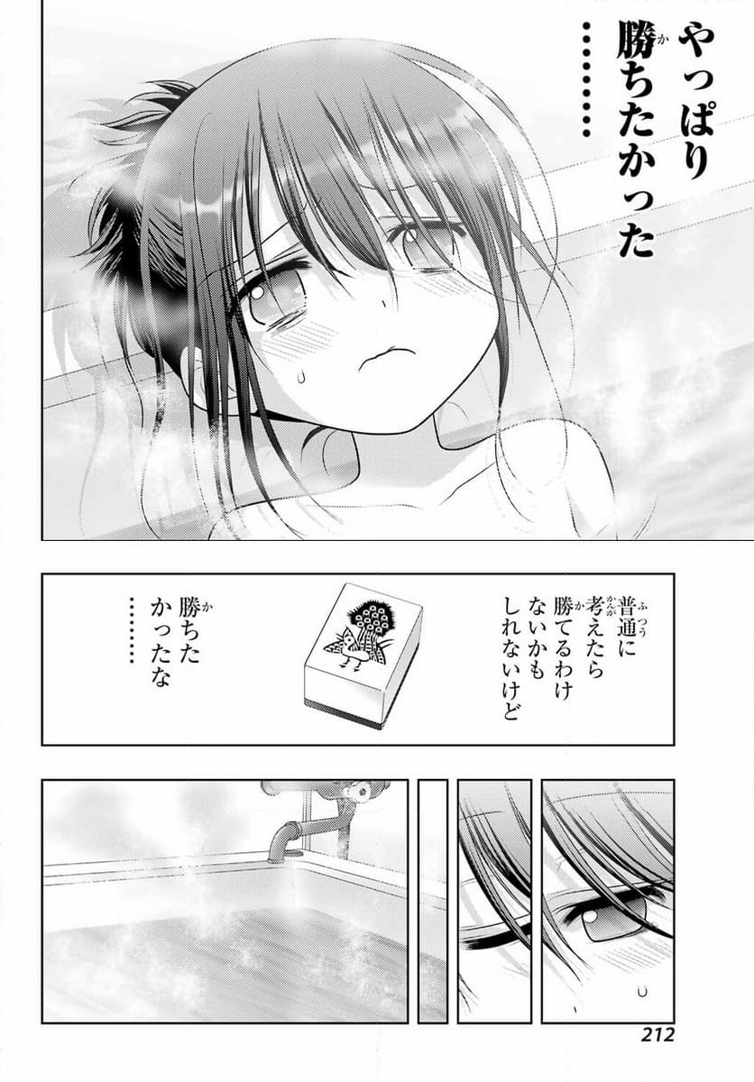 シノハユ - 第108話 - Page 22