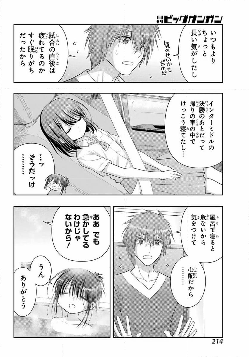 シノハユ - 第108話 - Page 24