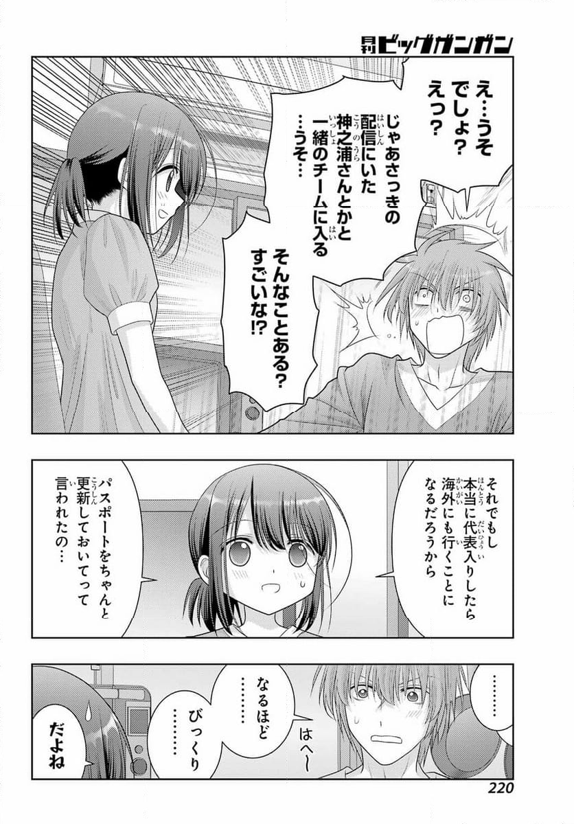 シノハユ - 第108話 - Page 30