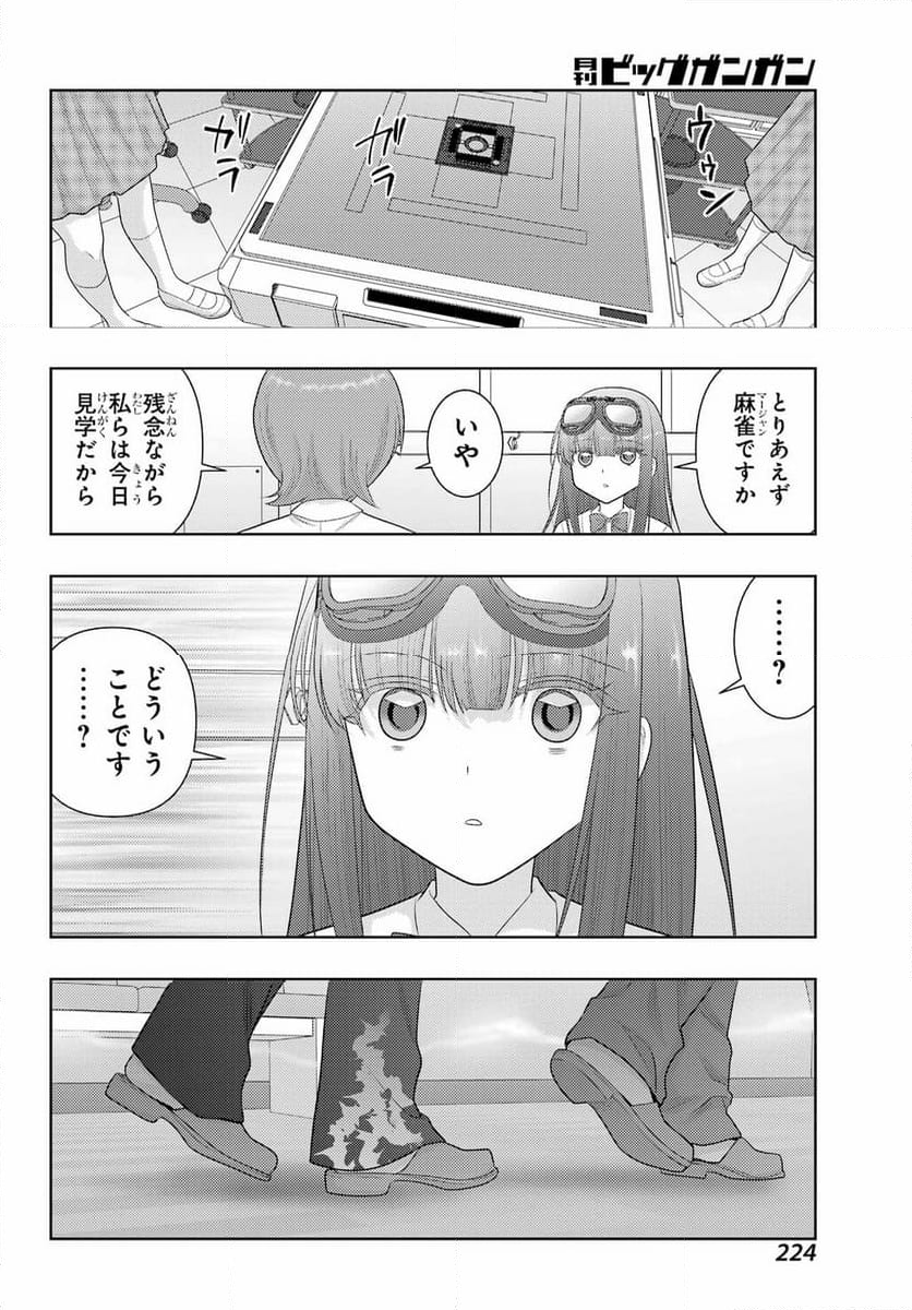 シノハユ - 第108話 - Page 34